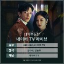 대박라이브 Daum카페