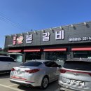 최강본갈비 이미지