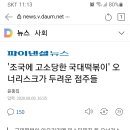 국대떡복이