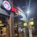 볼빨간아구찜 이미지