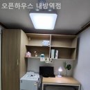 오픈하우스내방역점