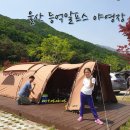 더하루야영장 이미지
