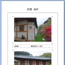 대각보건진료소 이미지