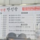 만인왕 이미지