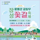 장성다방