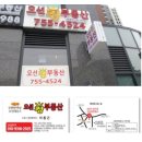 오션킹부동산공인중개사사무소 이미지