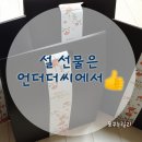 언더더씨건어물 - 무안군 남악2로74번길 29 | 언더더씨건어물