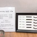 유아이래쉬 - 화성시 행정죽전로2길 13 | 유아이래쉬