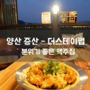 스테이증산 이미지