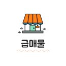 안성맞춤IC공인중개사사무소 이미지