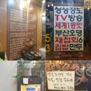 대박추어탕돌솥밥재첩국 이미지