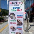 한마음 정육식당 이미지