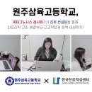원주삼육고등학교 이미지