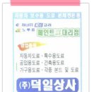 (주)덕일 이미지