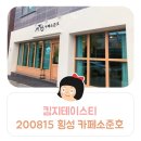 카페소준호 이미지