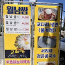 일미가 칼국수 이미지