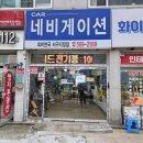 네비천국