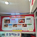 보은 맛집 37년 전통의 깊고 진한 국물, 김천식당 순대곱창전골 찐 후기