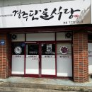 충효식당 이미지
