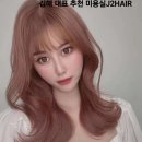 J2HAIR 이미지