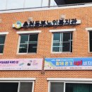 춘천동부노인복지관 | 춘천동부노인복지관 수강신청, 노년사회화교육, 노인대학, 강좌, 식단표, 셔틀버스, 주차, 회원가입...