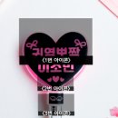 재롱이네 | LED응원봉 추천! 재롱잔치·학예회 응원템으로 딱이에요