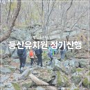 금잔디유치원 | 대전 등산동호회 모임 첫 발걸음부터 함께하는 등산유치원 산악회 첫 정기산행