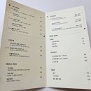 루이스 초이의 「초이`s 초이스」 | 종각 후토마끼 퓨전일식 초이다이닝 광화문점 후기