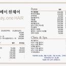 메이원헤어 - 성동구 | 메이원헤어