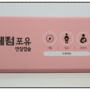 365백화점온누리약국 이미지