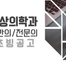 의료법인 평화의료재단 군산성신병원 이미지