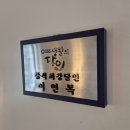 목란 | 연희동 핫플 맛집 이연복 셰프의 &#34;목란&#34; 방문 솔직 후기