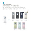 그린아쿠아정수기 네이버블로그