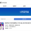 공유숙박 - 경주시 손효자길 17 | 오피스텔 공유숙박 절세 수강후기 미네르바 올빼미님