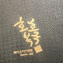 바다호호복국 이미지