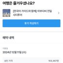 귀빈파크관광호텔 | 두바이에서 내돈내산 아부다비 투어 (마이리얼트립 - 갤럭시 투어)