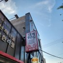 수원역 대게 맛집 : 대게좋은집에서 즐기는 대게해물한상 후기