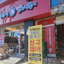 동대문엽기떡뽁이 포천점 | 인천 연수구 식당 온수기 100L 추가 연결 설치! 직렬연결 설치 하시면 온수 사용량이 2.5배 효과!