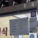 등마루식당 이미지