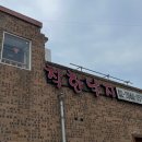 부천옥길 착한낙지 이미지