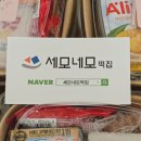 세모네모떡집