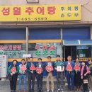 성일추어탕