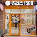 츄러스1500경기 이미지