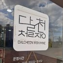 달천철장 관리시설 화장실 이미지