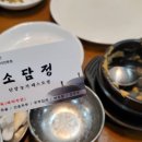 소담정 단양 농가레스토랑 네이버블로그