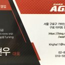 구로아지트셀프세차장