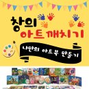 창의아트 이미지