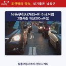 남동구청사거리 이미지