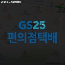 GS25 청룡점 네이버블로그