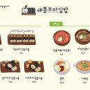애플꼬마김밥 옥수점
